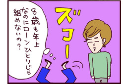「あこがれのマイホーム」だったはずなのに…この決断が、人生を狂わせることに【なぜ彼女は離婚したのか？ #34】