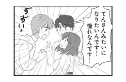 雇ってほしいと頼み込んできたイケメン男子。熱意あふれる彼だったが、ある思惑を隠していた【夫は不倫相手と妊活中　略奪の悪魔 #４】