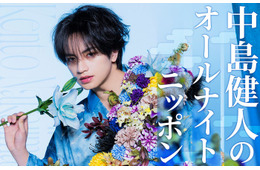「中島健人のオールナイトニッポン」放送決定 通称“1部”のパーソナリティ初担当