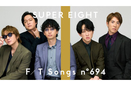 SUPER EIGHT「THE FIRST TAKE」2年半ぶり登場「無責任ヒーロー」一発撮り 令和8年8月8日公開・THEイナズマ戦隊と特別パフォーマンス