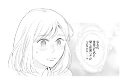締め切りより早く原稿を仕上げていた作家。その理由は私との仕事のため!?【この恋、ホンモノに編むには #15】