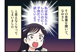 「女がレスで悩むなんてありえない」と言う彼は「できない体質」で…子供が欲しかった私は絶望の末40歳でフリーに【オトナ婚#265】