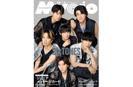SixTONES、正反対の魅力を堪能 各々が思い描くアイドル論とは「Myojo」表紙登場