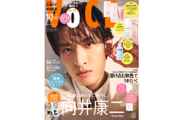 Snow Man向井康二「VOCE」初登場でSpecial Edition表紙 メロウな魅力に迫るインタビュー