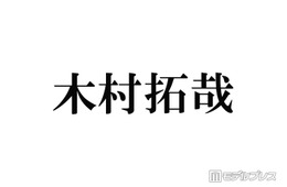 木村拓哉、タワレコ渋谷前ショットにファン騒然「どの角度から見ても絵になる」「オーラがすごい」の声