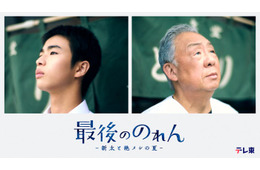 テレ東人気シリーズ「絶メシロード」に次ぐ新たな“絶メシワールド”描く 原田琥之佑、ドラマ単独初主演で梅沢富美男と共演【最後ののれん】