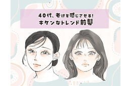40代に「2WAYバング」はあり？若作り感に注意したい大人の前髪事情