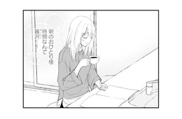 ひとり時間も満喫できる理想の夫婦生活。最高の夫と幸せいっぱいだったけれど…【サレ妻の事情 #３】
