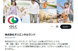 オリエンタルランド、千葉県豪雨を受け義援金1000万円拠出 従業員有志の募金も実施へ