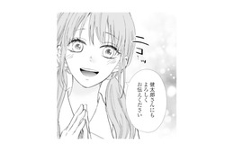 「あんな感じだったっけ…？」夫や私の呼び方が変わった息子の保育士に違和感【サレ妻の事情 #５】
