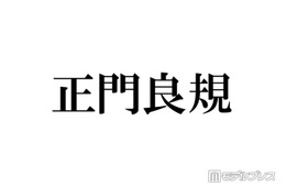 Aぇ! group正門良規、おしゃれ器で手作りパスタ公開「お店レベルのクオリティ」「センスも抜群」
