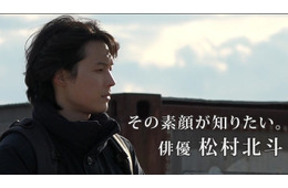 SixTONES松村北斗に「news zero」カメラが7か月間密着取材“俳優・松村北斗”の素顔に迫る