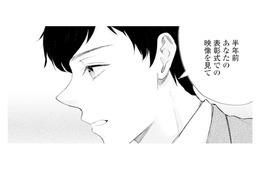 同じ部署に来た理由は「あなたに憧れていたから」彼が明かした過去とは？【ピリ婚 #24】