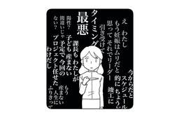 「子どもなしの人生」に振り切った矢先…妊娠判明の瞬間に頭をよぎった“最悪のタイミング”【もう３年、産後うつ。 #６】