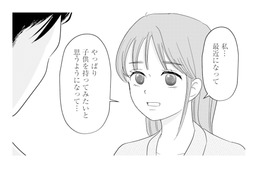 子どもを望まない夫に「子どもが欲しい」と打ち明けた妻。しかし夫の返事は…【夫と会話になりません #４】