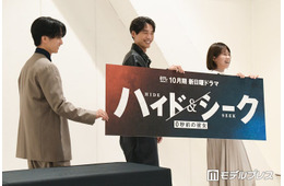 福士蒼汰・志田彩良・田中樹、恋愛では追いたい派？追われたい派？「上手くいくのは…」疲れたときの逃避法も告白【ハイド＆シーク 0秒前の彼女】
