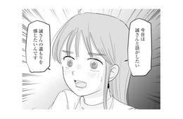 「夫の温もりを感じたい」結婚記念日の夜、妻が夫に内緒で準備していたこととは？【夫と会話になりません #５】