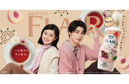 本田響矢＆上坂樹里、柔軟剤ブランドイメージキャラクター就任 新TVCM公開・ロンドンバス運行決定