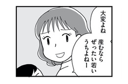 「産むなら絶対若いうち」余裕たっぷりなご近所ママの一言にモヤっ…これってマウント？【もう３年、産後うつ。 #12】