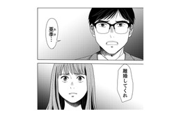 なぜ「幸せそうな夫婦」ほど突然崩壊するのか？周囲に見せない夫婦の「裏の顔」とはーー【みんなは贅沢というけれど #１】