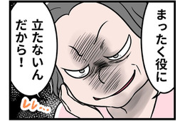 「役立たずの嫁!」そう言って義母は微笑んだ。優しいと思っていた「おかあさん」の真の顔とは【うちの夫はモラハラでした】