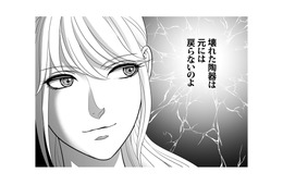 浮気したことに全く反省の態度を見せない夫。妻は女性を虐げる夫と町へ、制裁を下す決意を固める【カントリークラッシャー #５】