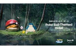 ポケモンスリープ×NOT A HOTELがコラボ 北海道某所に“泊まれるモンスターボール”登場、当選者だけの特別体験