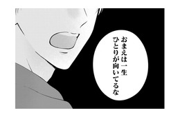 元カレ「おまえは一生ひとり」って、最高の誉め言葉!? 気楽なソロ生活【ソロ女子ですが冷徹上司から溺愛フラグが立っています…!? #１】