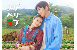 チ・チャンウク＆今田美桜W主演「メリーベリーラブ」初回放送は10月7日 自然な距離感際立つキービジュアル解禁