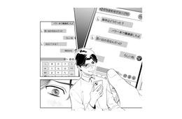 「次はどうする？」仕事用のアカウントを装い、夫が密かにやり取りしている相手は…【その代用品は復讐する #９】