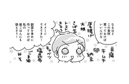 ダイエット２週間４kg減！ガマンゼロでスルスル痩せる「主菜＆副菜」テク【奇跡の仕組みダイエット #12】