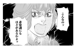 「誘拐じゃないの!?」助けてくれたママを犯人扱い。母親の異常行動の噂は瞬く間に広まり…【母ガチャ失敗 #７】