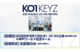 「日プ新世界」から誕生・KO1KEYZ初ファンミ神戸公演、Leminoで配信決定