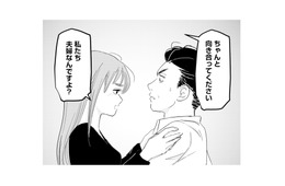 「私たち夫婦なんですよ？」深夜帰宅した夫に妻がぶつけた切実な訴え【夫と会話になりません #15】