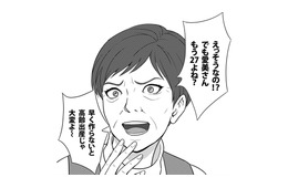 出産年齢について決めつけたことを言う噂好きの女性。さらに他人の家族のことを蔑む言動を重ねる【カントリークラッシャー #15】
