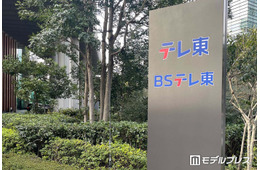 テレ東「バス旅」シリーズ「路線バスで鬼ごっこ」8ヶ月ぶり復活 2月のロケ中に前園真聖が右膝外側半月板を損傷