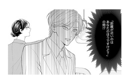 嫌われた…？気まずい沈黙の裏で、冷徹上司がひた隠す「本当の気持ち」【ソロ女子ですが冷徹上司から溺愛フラグが立っています…!? #13】