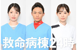 江口洋介＆松嶋菜々子W主演「救命病棟24時」追加キャスト発表 横田真悠＆中山翔貴は月9初出演・杏花は5シリーズから13年ぶり