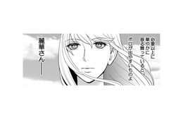 夫から多額の小遣いをもらっている同僚女性はなぜバイトを？ 食堂で働く青年の話からある疑惑が浮かぶ【カントリークラッシャー #24】