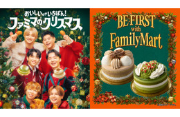 BE:FIRST、2年連続ファミマクリスマスアンバサダー就任 メンバー監修コラボケーキ2種類展開