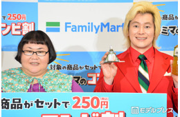 メイプル超合金、ファミマの“推しコンビ”明かす カズレーザーは「経営陣は算数苦手？」と心配