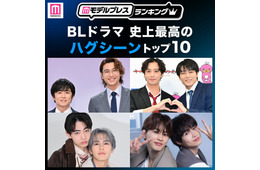 ＜2026年版＞読者が選ぶ「BLドラマ史上最高のハグシーン」トップ10を発表【モデルプレスランキング】