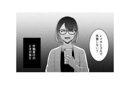 夫と友人を不倫させたい妻。ふたりを近づけるために仕掛けた最初の一手【女の悩みは金になる #８】