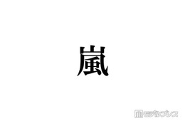【嵐ライブおすすめガイドVol.1】初めて観る人にも届けたい アマプラで観るべき国立競技場公演3選――野外ならではの圧倒的スケールで魅せる演出がすごい