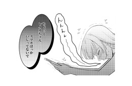 「不倫を誘うのってむず」友人から届いた“作戦失敗”の報告。しかし実際は…!?【女の悩みは金になる #10】