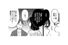 「既婚者でしょ？」検査を拒む彼に真実を突きつけた彼女。さらに妻のSNSへ…!?【元カレ供養女子会 #19】