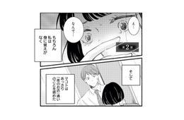 あっさり「夜のお店」通いを認めた夫。謝罪もせず、身勝手なことを言う彼にモヤモヤする【不倫、サレる側が悪いんですか #２】