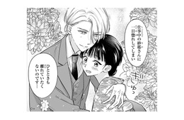 偽装結婚のため父に挨拶へ。イケメン御曹司がまさかの溺愛モード!?【嘘婚ロマン #６】