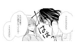 夫と不倫していた保育士がもう一人!?「たかが不倫」と本気になった同僚を嘲笑【サレ妻の事情 #64】