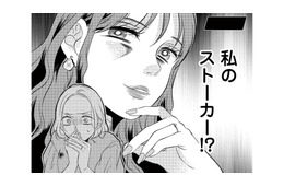 私のストーカー？ 夫に奇妙な出来事を打ち明けるものの、まったく取り合ってもらえず…【ドッペルマリッジ #３】
